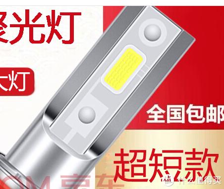 车生活记录:远光*党**,你坐下,咱俩说说心里话(LED车灯解析)