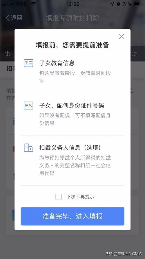 子女工作了专项附加扣除怎么填,子女专项附加扣除作废了