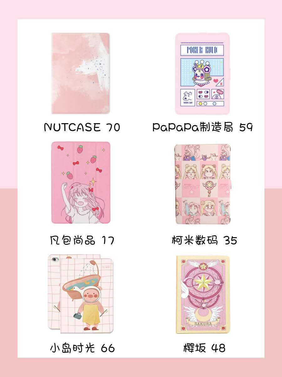 平板保护套高颜值可爱可放笔,平板漂亮的保护套