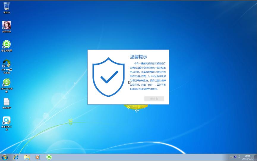 怎么用u盘装win7系统教程,怎么装win7系统不用u盘