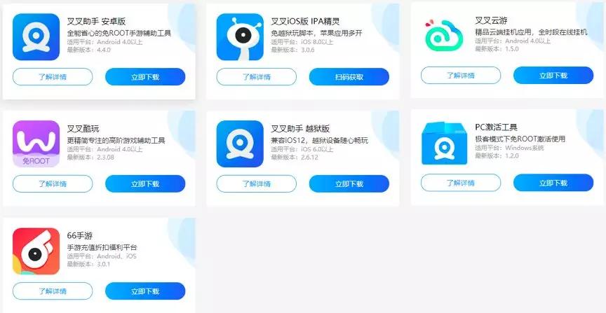 叉叉助手停运后有什么代替品,叉叉助手事件