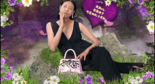 你也土过,别拿巴黎世家撒气