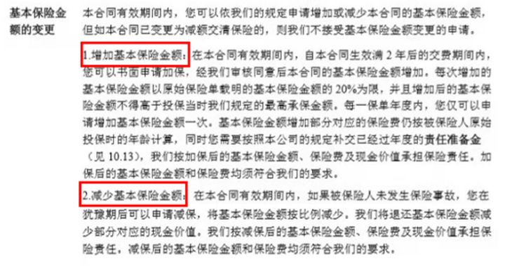 所谓的理财险有哪些套路,理财险的正确打开方法