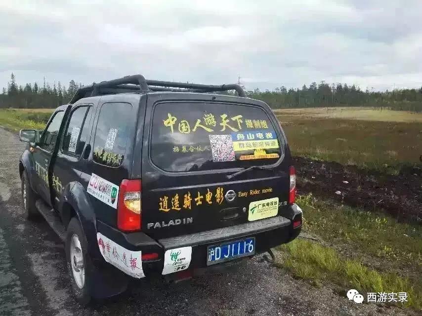 误闯挪威边境,他和这辆车最终都被遣返