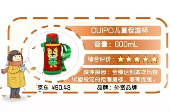 18岁幼童保温杯,保温杯推荐儿童19块9