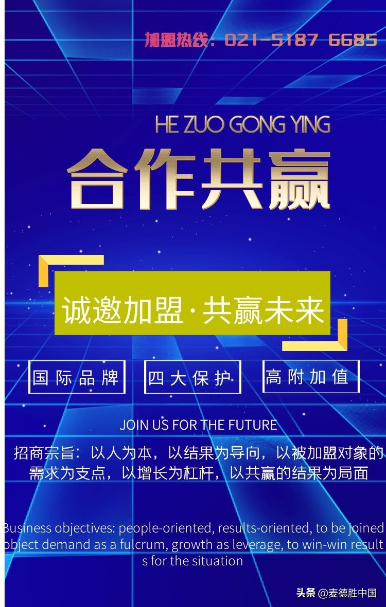 国际品牌诚邀您加盟经销，携手合作，共赢未来