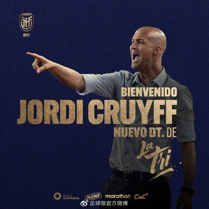 总统助阵上任仪式！小克鲁伊夫执教厄瓜多尔国家队
