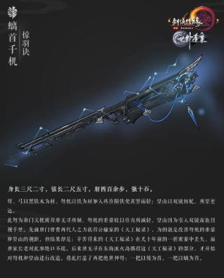 剑三怀旧服橙武拓印券在哪买,剑网三110大橙武拓印多少钱