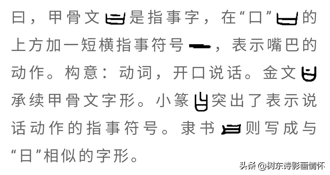 看日字加一笔能变成什么字,看日读音
