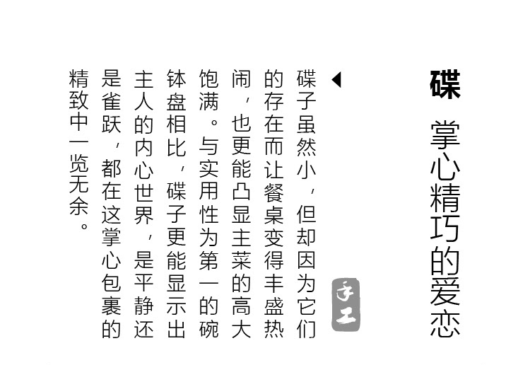 日本侘寂手作,日式极简餐具