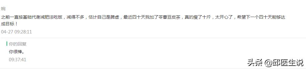 蛋白质不足饮食,脾胃弱怎么补充蛋白质