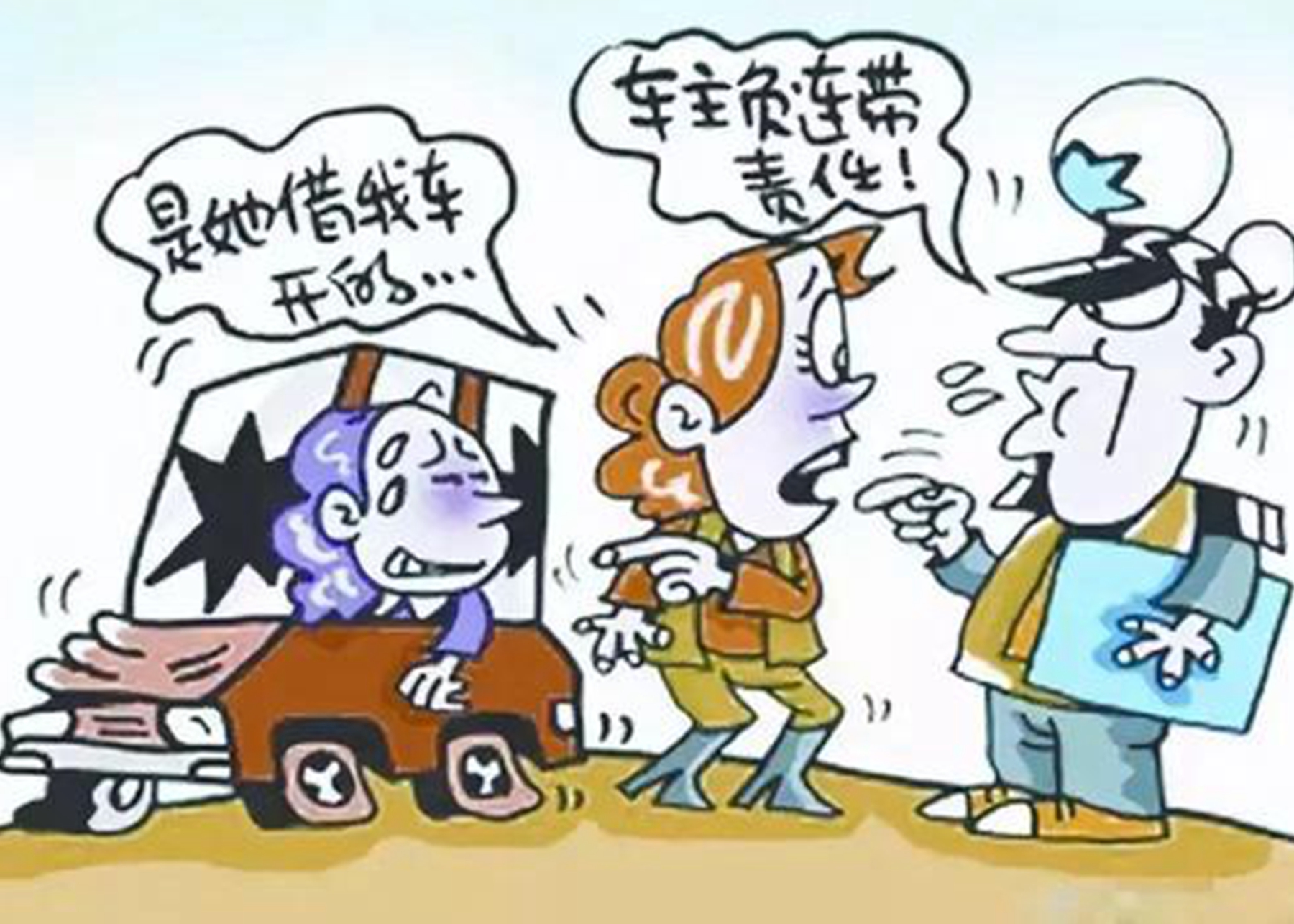 把车借给朋友出事了责任是谁的,借给朋友开车出车祸怎么处理