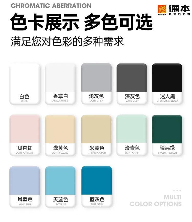 德国DeBen德本色彩功能涂料之水性瓷砖翻新漆