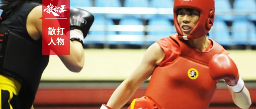 世界女散打冠军排名第一,现今中国女子散打第一人