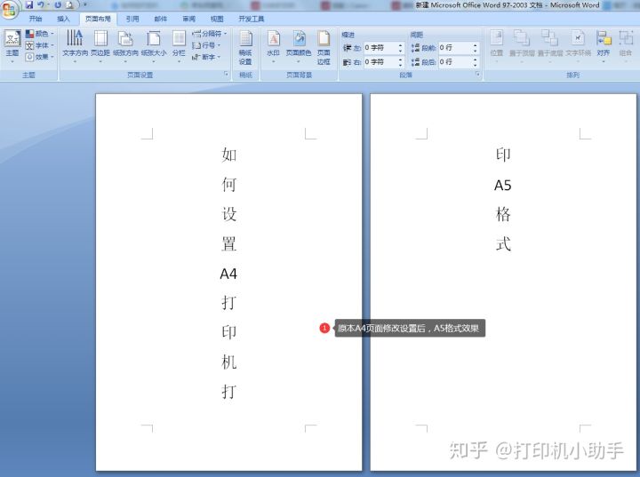 打印机a5尺寸怎么设置,兄弟打印机打印a5怎么设置