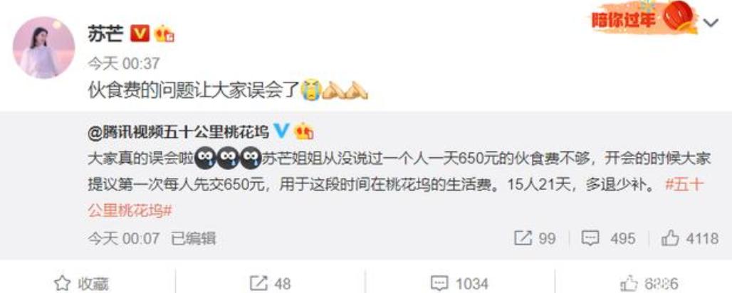 桃花坞收视率好吗,桃花坞首播惹争议