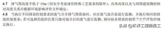 环保工程排气管高度要求,企业排气筒环评要求