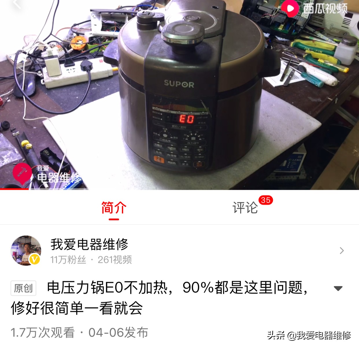 电压力锅E0故障,电压力锅显示e0不工作