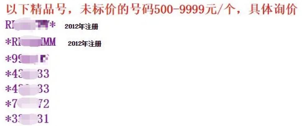 为什么微信号都没有靓号,微信号码靓号