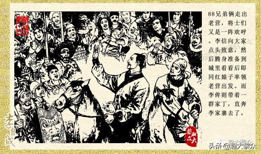陕西版李自成连环画第1册,瀚大黎众连环画东汉演义第22集