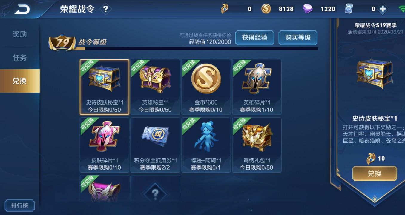 王者荣耀怎么样可以获得免费皮肤,王者荣耀怎么才可以获得免费皮肤