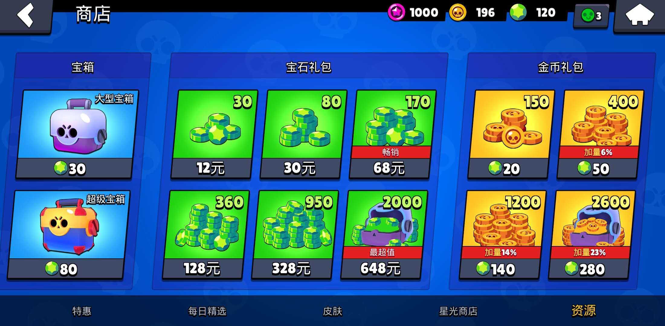 新手如何快速上到2000杯荒野乱斗,荒野乱斗高端局怎么快速上1000杯