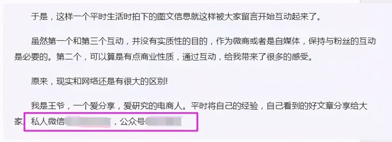 社群运营108计第27计软文推广｜如何利用软文实现精准引流？