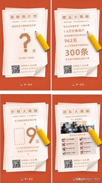 裂变分销最成功的案例,最牛的二级分销案例