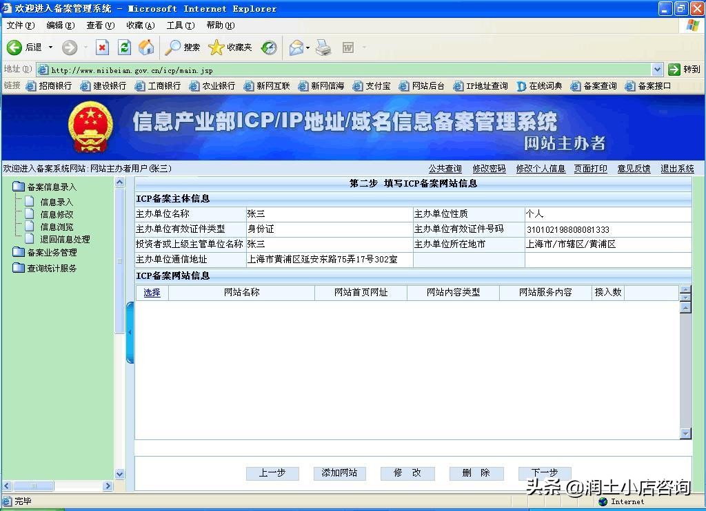 icp经营许可证北京,北京icp许可证办理