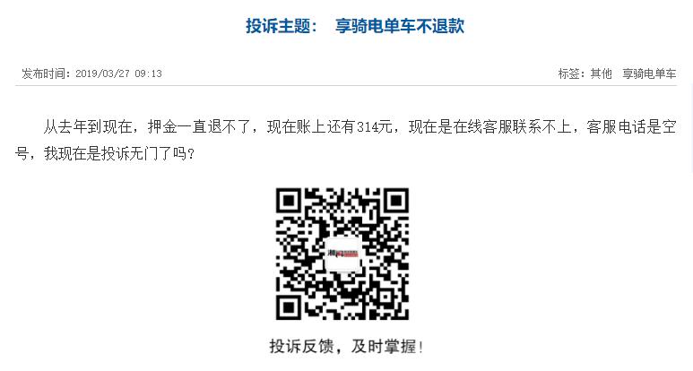 亨骑究竟落魄到何种地步？靠卖电瓶补发员工工资