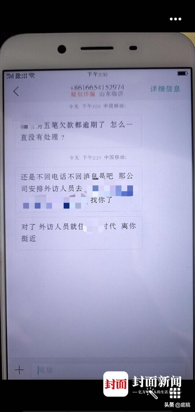 女子遭遇套路贷借5千竟要还70多万,90后女子遭套路贷