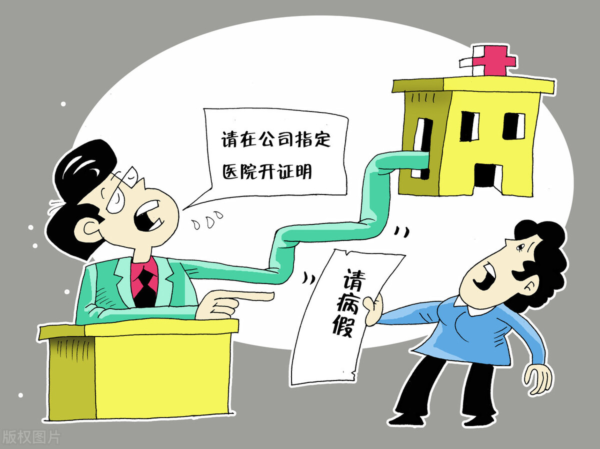 企业长期病假职工养老金受影响吗,国企职工长期病假有什么后果