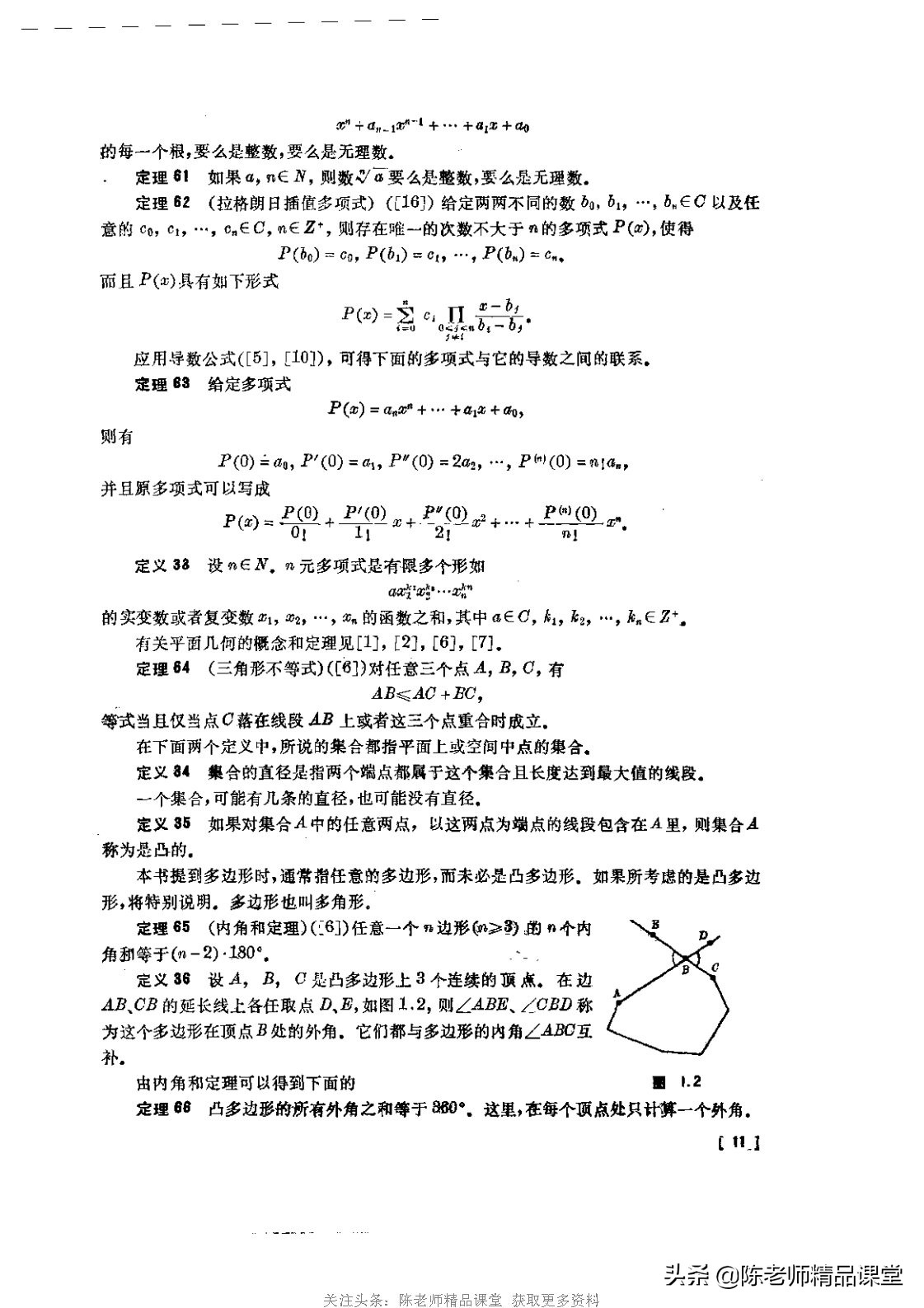 数学竞赛25个定理打印,数学竞赛各阶段书籍pdf