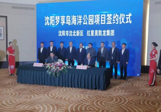 重磅！又一大项目落地沈北新区