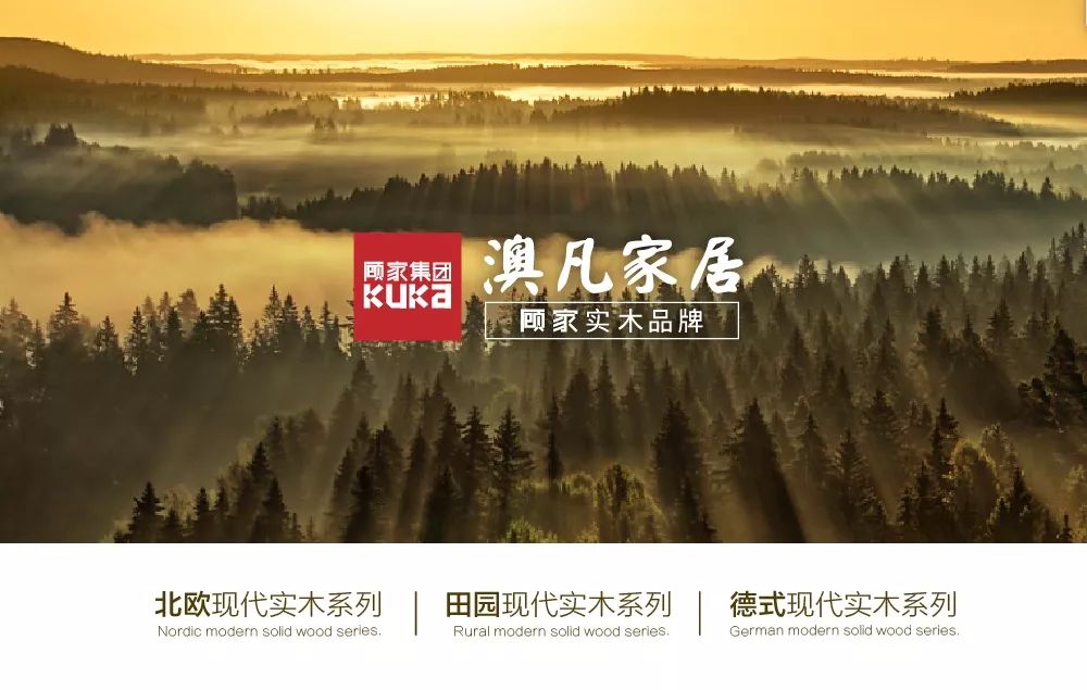 澳凡实木家具,澳凡家居