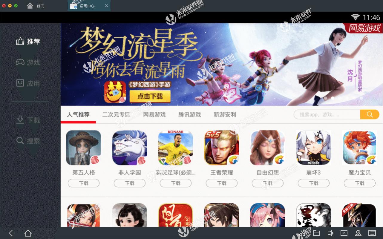 mumu模拟器formac版,网易mumu模拟器怎么安装apk