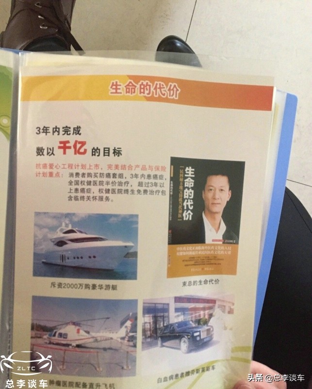 权健老板座驾,权健老总的座驾是什么