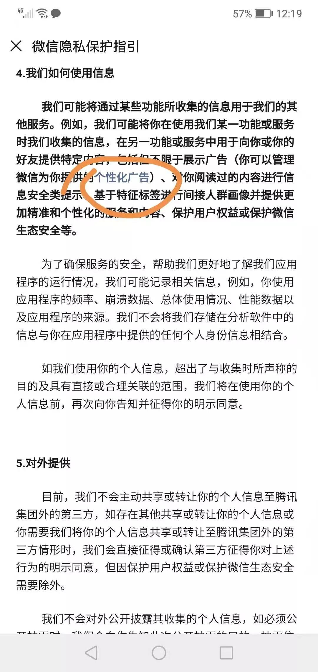 微信朋友圈关闭广告后怎么还推送,微信朋友圈广告推送怎么彻底关闭