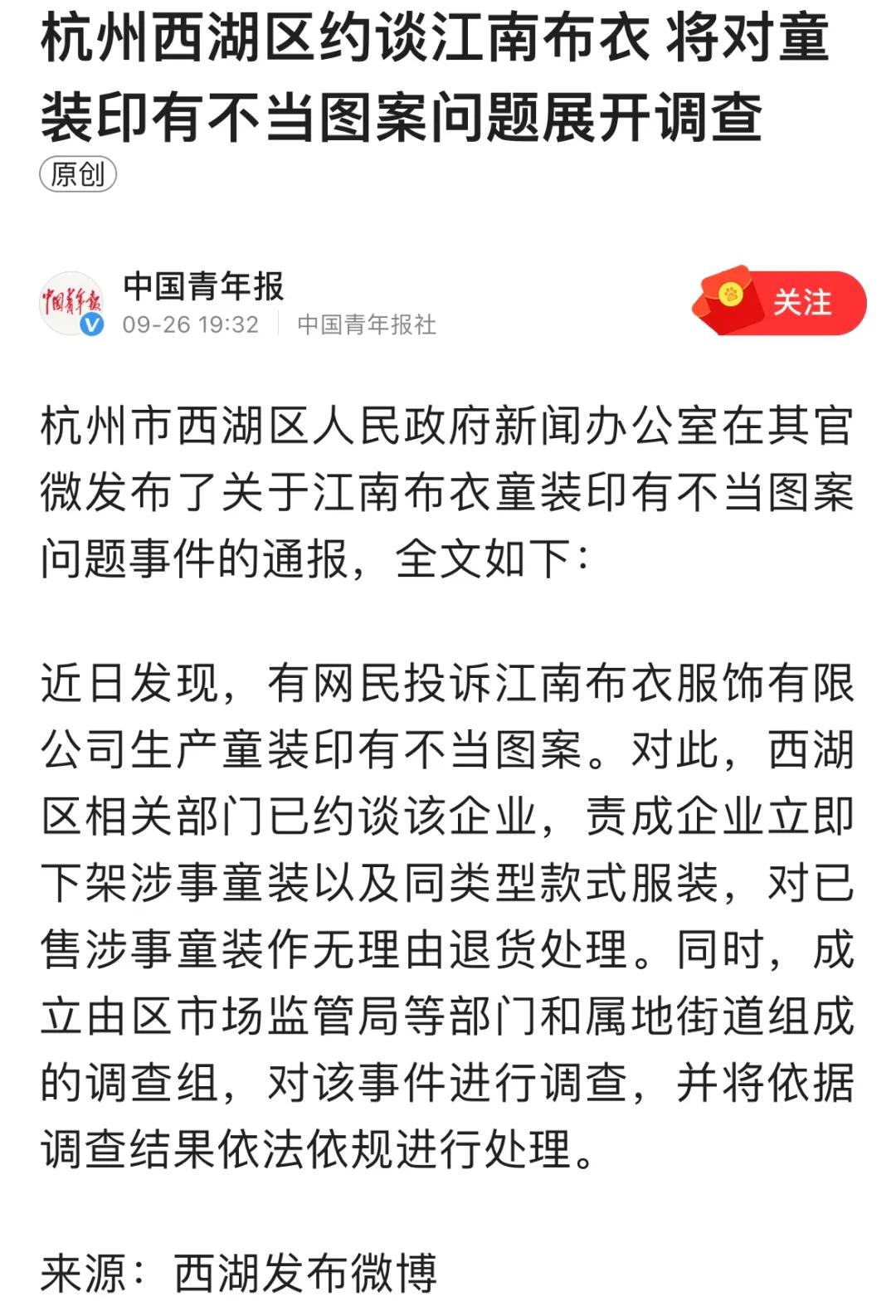 江南布衣：软色情童装品牌，猖狂的伪艺术