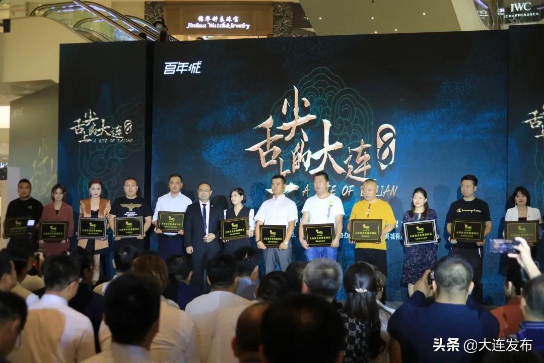 揭晓！它们是“舌尖上的大连”