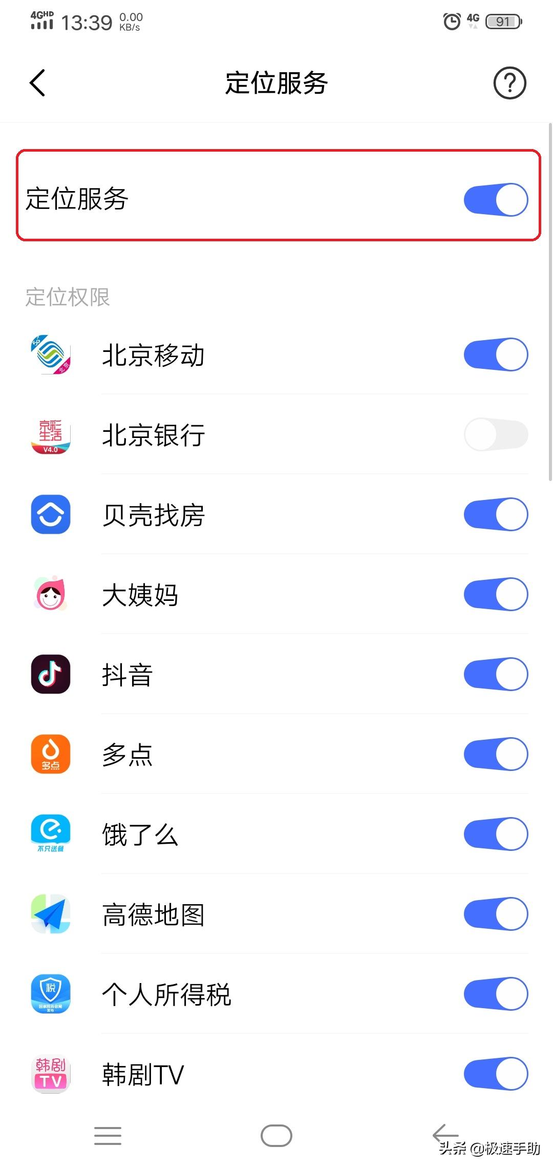 微信运动不计步怎么办小妙招,oppo手机微信运动总显示0步咋回事