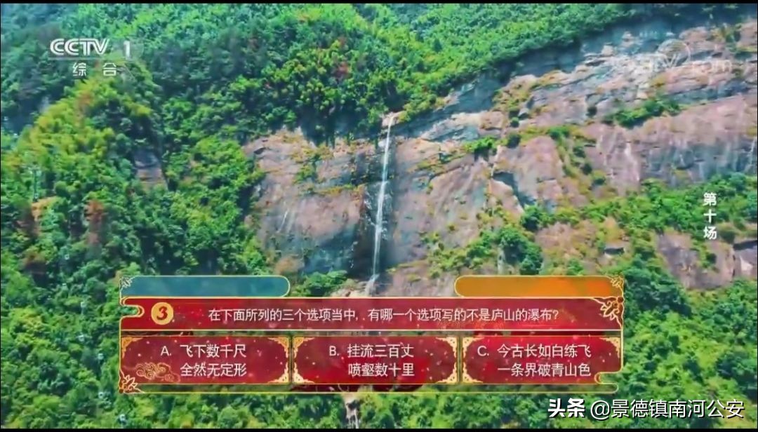 与江西有关的这些诗词，亮相2020年央视诗词大会！