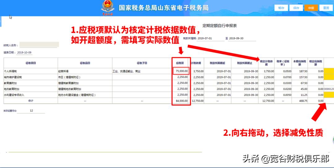 报税流程视频教程小规模纳税人,小规模纳税人报税流程详细操作