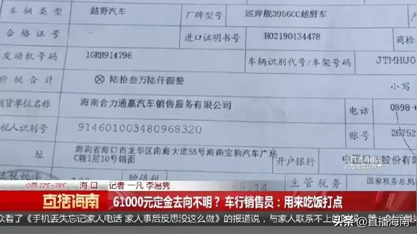 买*口车进**多花好几万,车主诧异“6万多定金去哪了”?车行销售员:用来吃饭打点