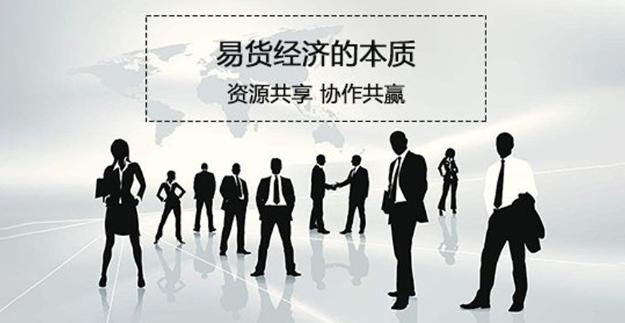 易货贸易是怎么操作的,易货贸易十大热点事件