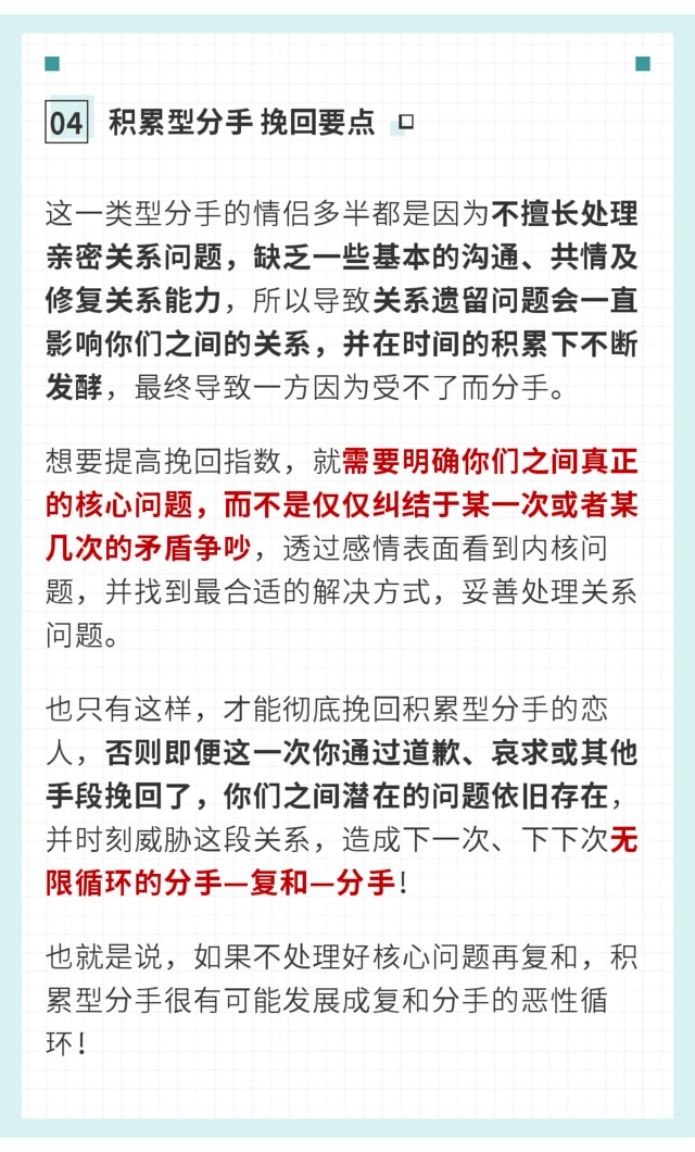 你对他很好绝情了他还会来找你吗,他冷漠不理我我应该怎么办