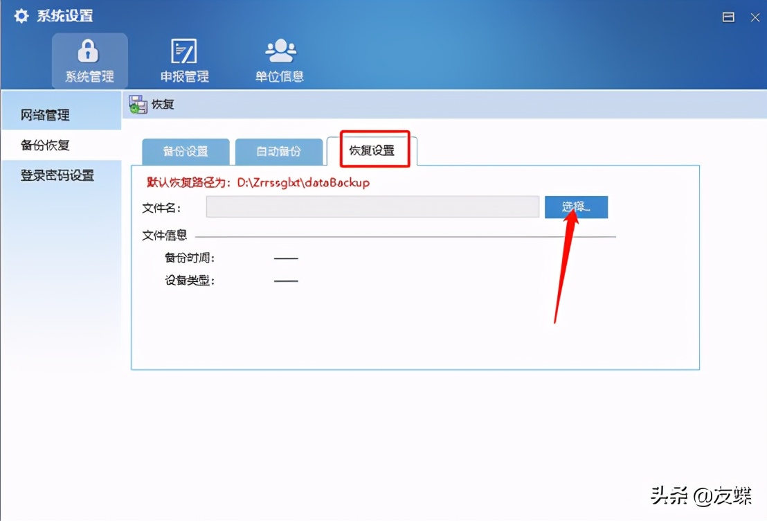 自然人电子税务扣缴流程,自然人税收管理系统扣缴数据恢复