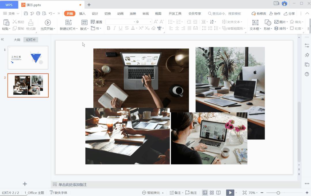 wps如何高效生成ppt,wps文档快速制作ppt