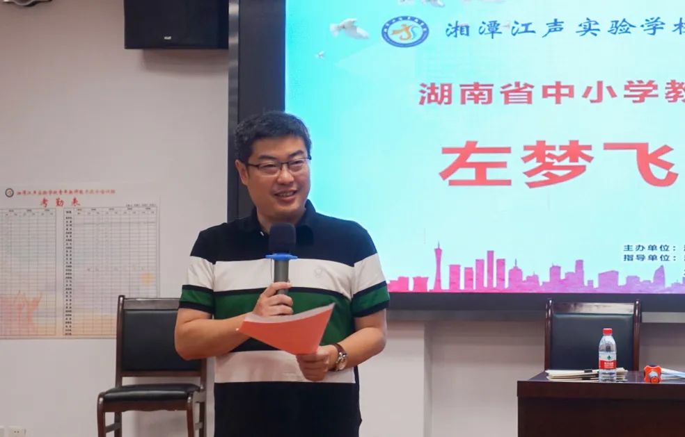 研修悟道耕八斗｜湘潭江声实验学校一批青年教师参加能力提升培训
