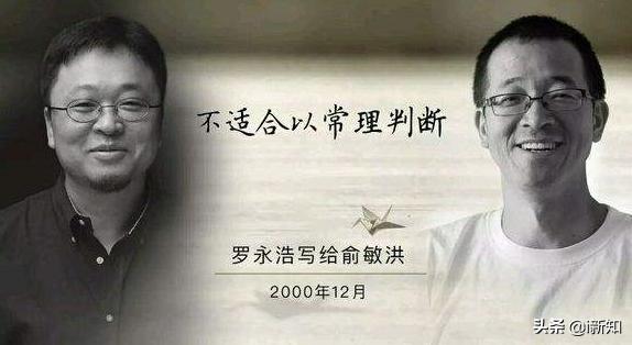 罗永浩谈欠债被执行,罗永浩回应被执行人信